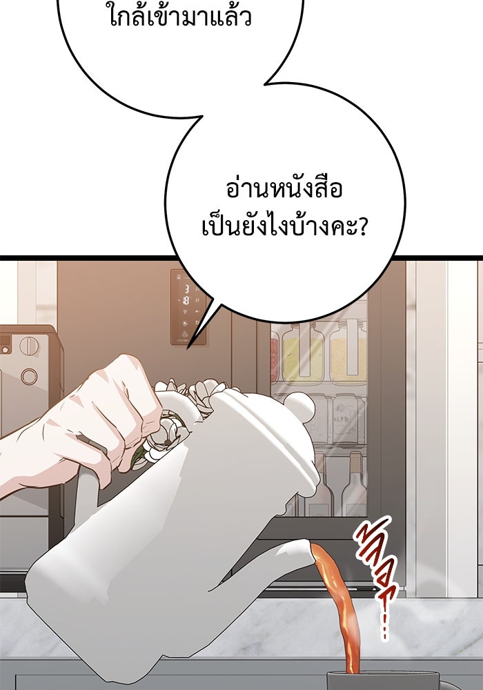 ราชินีนักบู๊ - หน้า 115