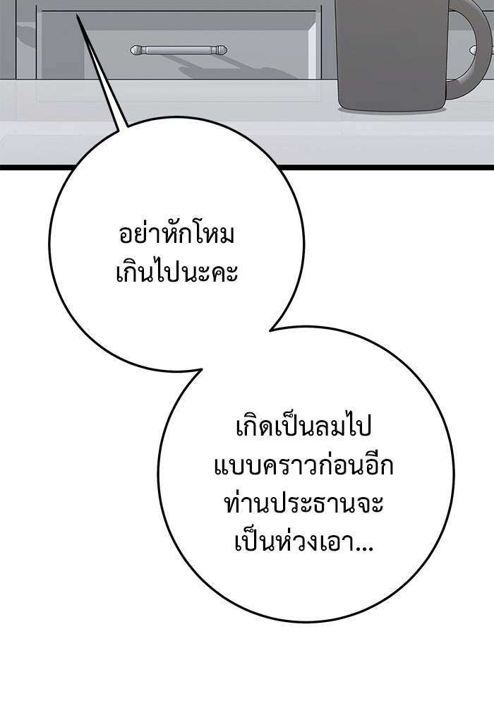 ราชินีนักบู๊ - หน้า 116