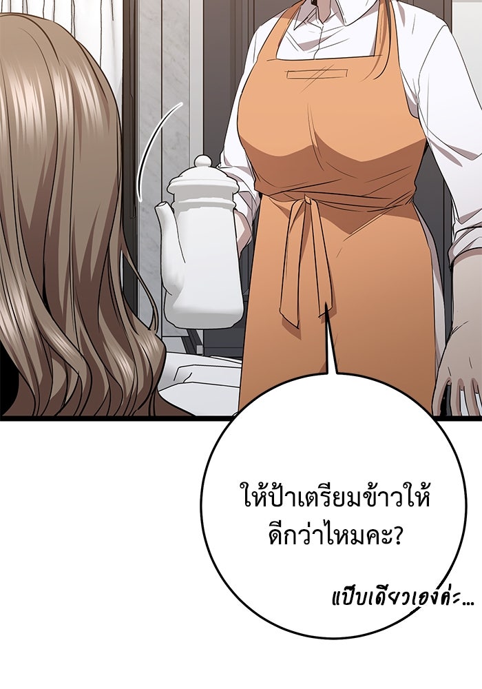 ราชินีนักบู๊ - หน้า 120