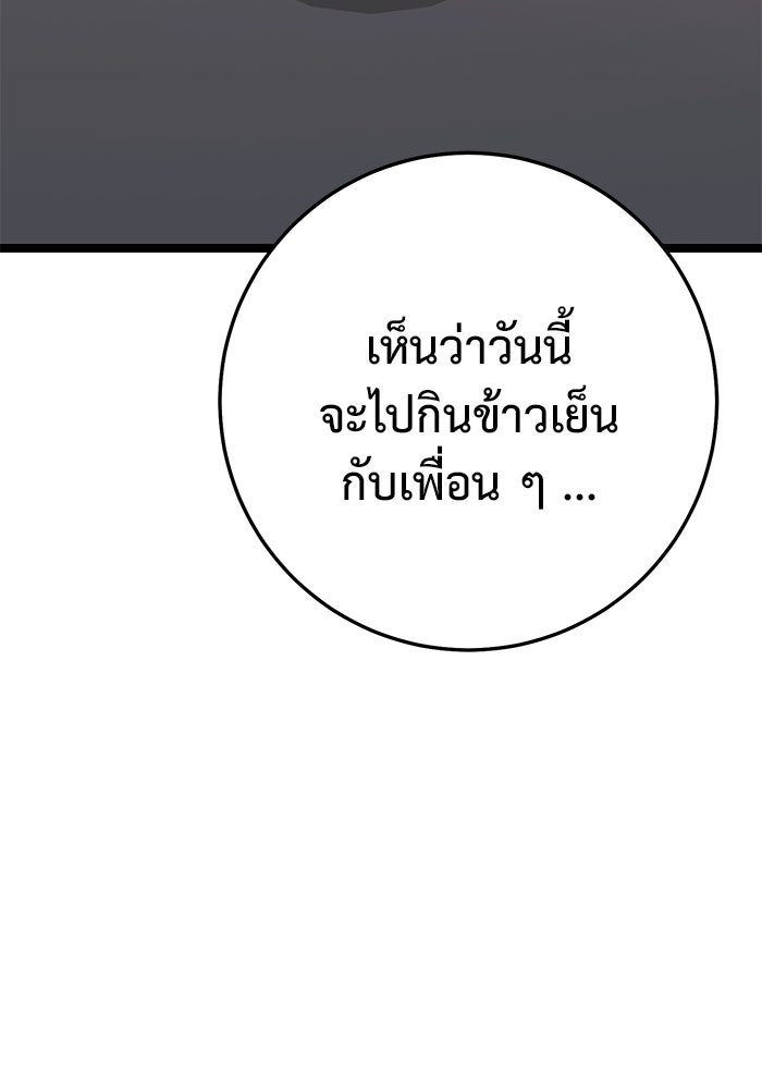 ราชินีนักบู๊ - หน้า 129