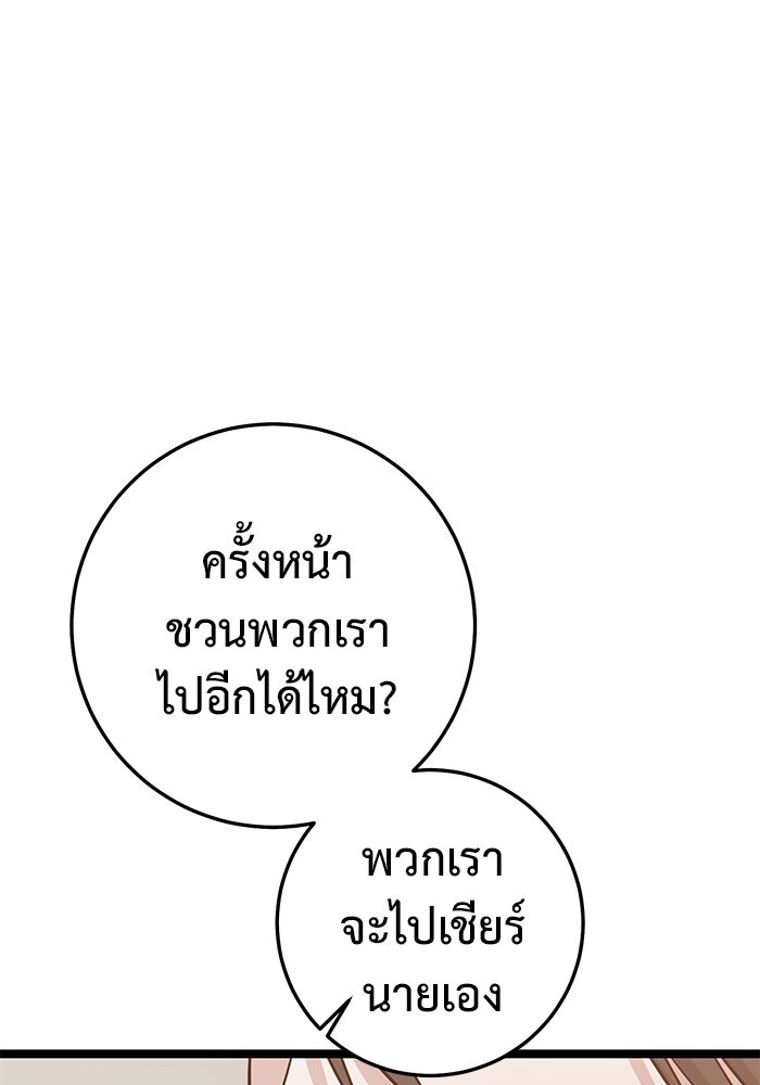 ราชินีนักบู๊ - หน้า 151