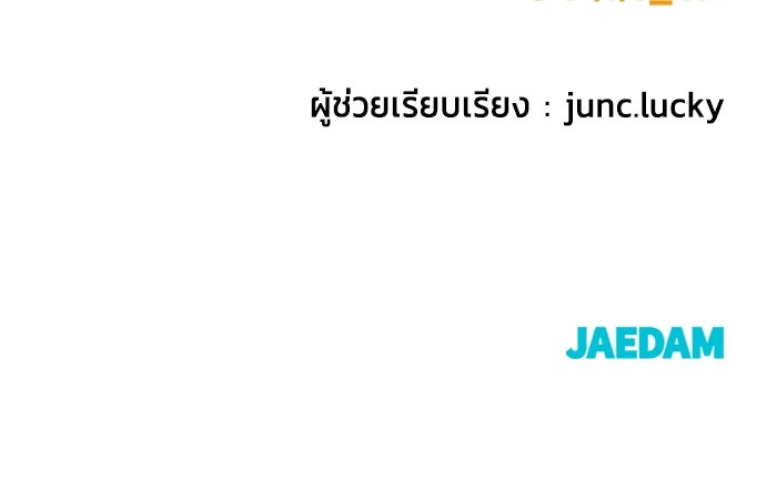 ราชินีนักบู๊ - หน้า 177