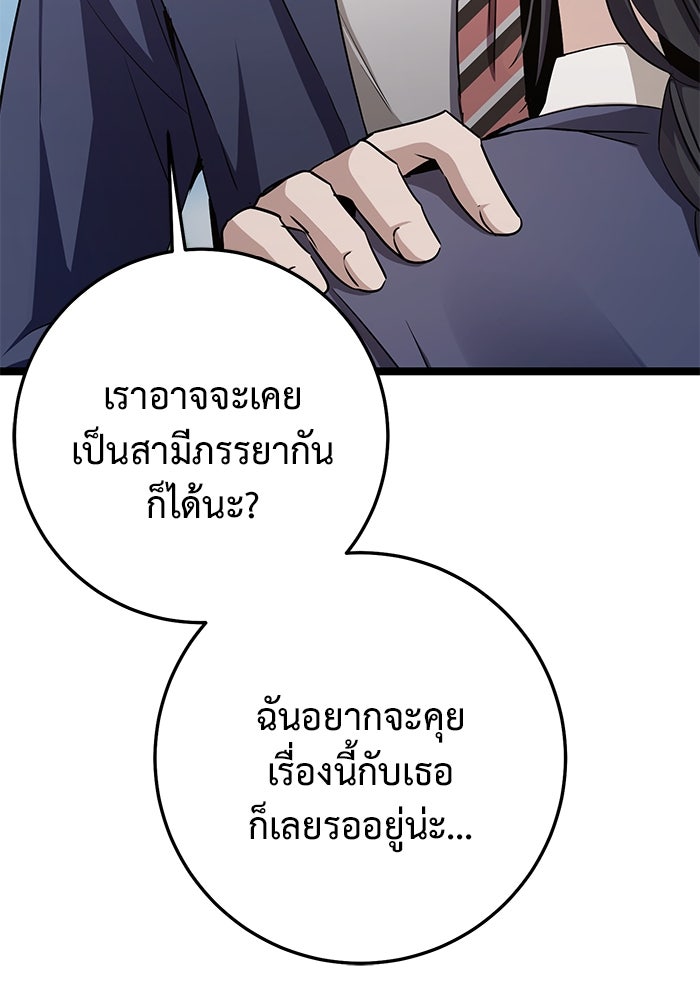 ราชินีนักบู๊ - หน้า 4