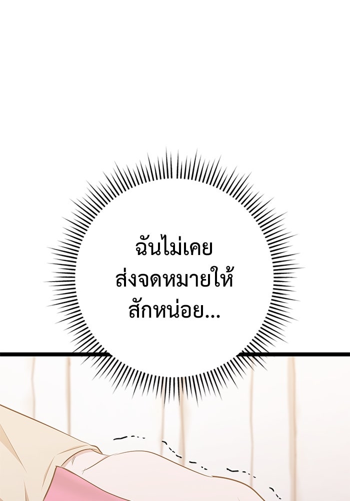 ราชินีนักบู๊ - หน้า 66