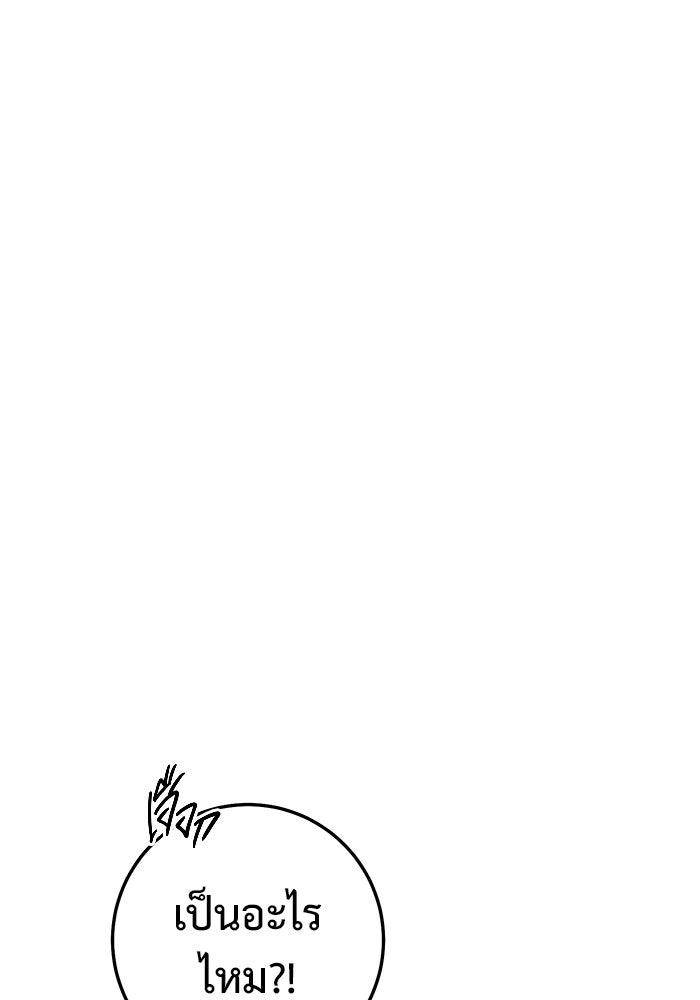 ราชินีนักบู๊ - หน้า 59