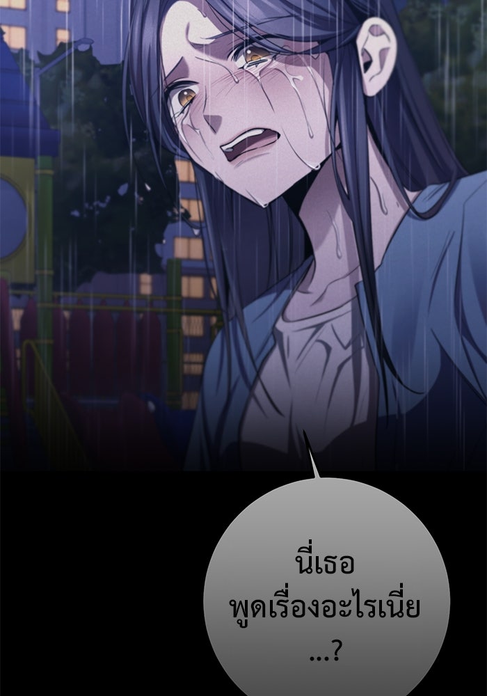 ราชินีนักบู๊ - หน้า 133