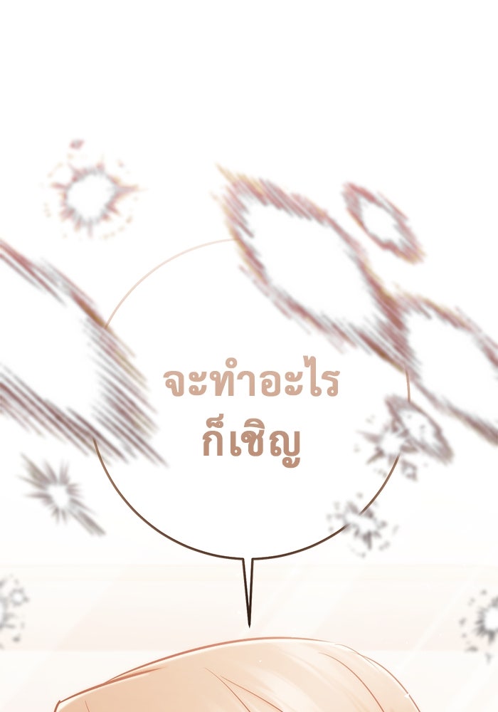 ราชินีนักบู๊ - หน้า 15