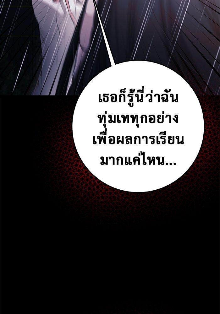 ราชินีนักบู๊ - หน้า 152