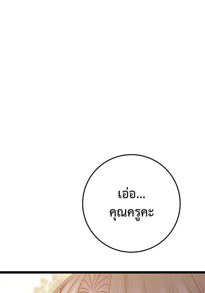 ราชินีนักบู๊ - หน้า 183