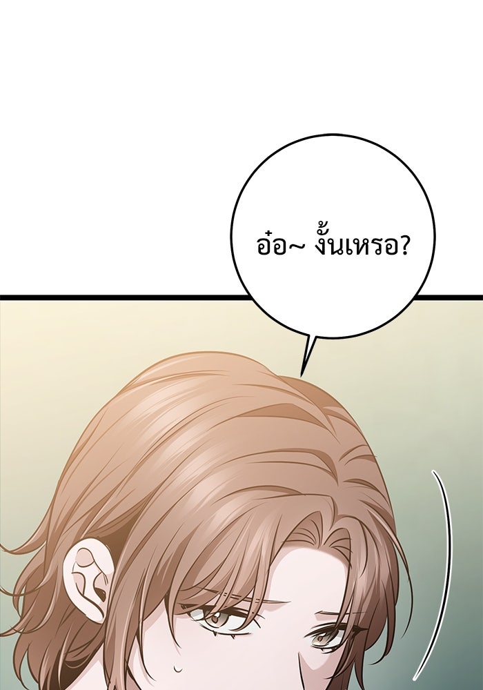 ราชินีนักบู๊ - หน้า 186