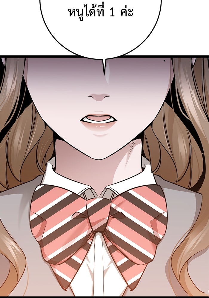 ราชินีนักบู๊ - หน้า 188