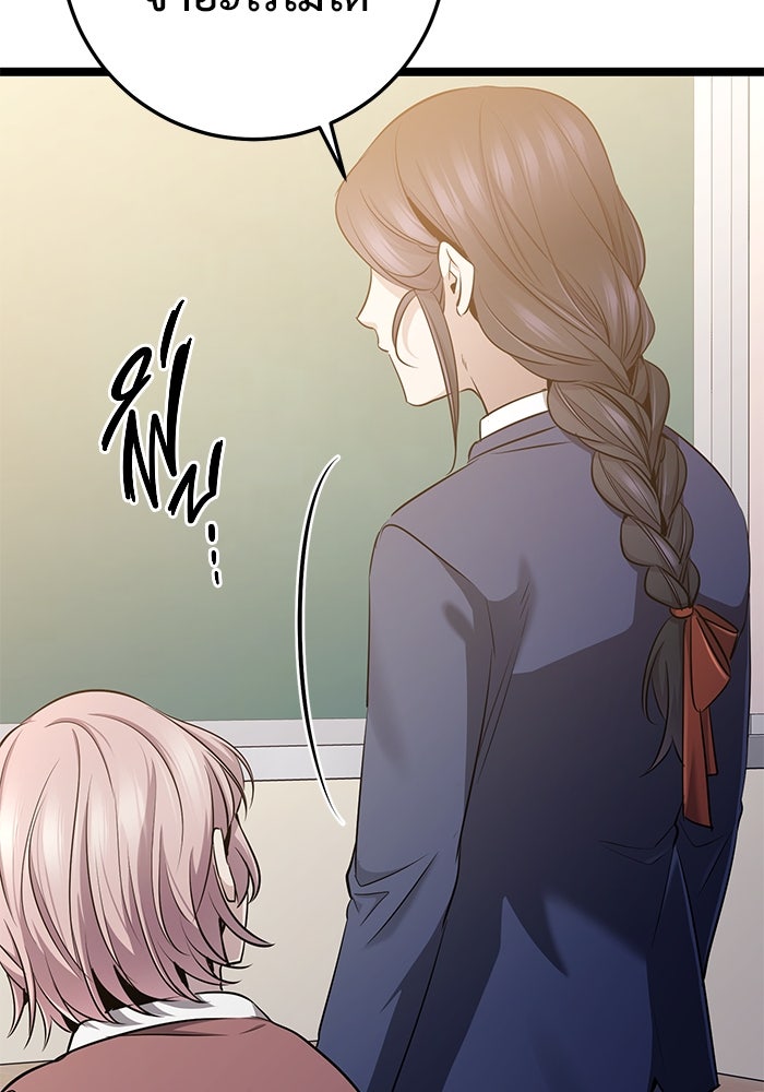ราชินีนักบู๊ - หน้า 205