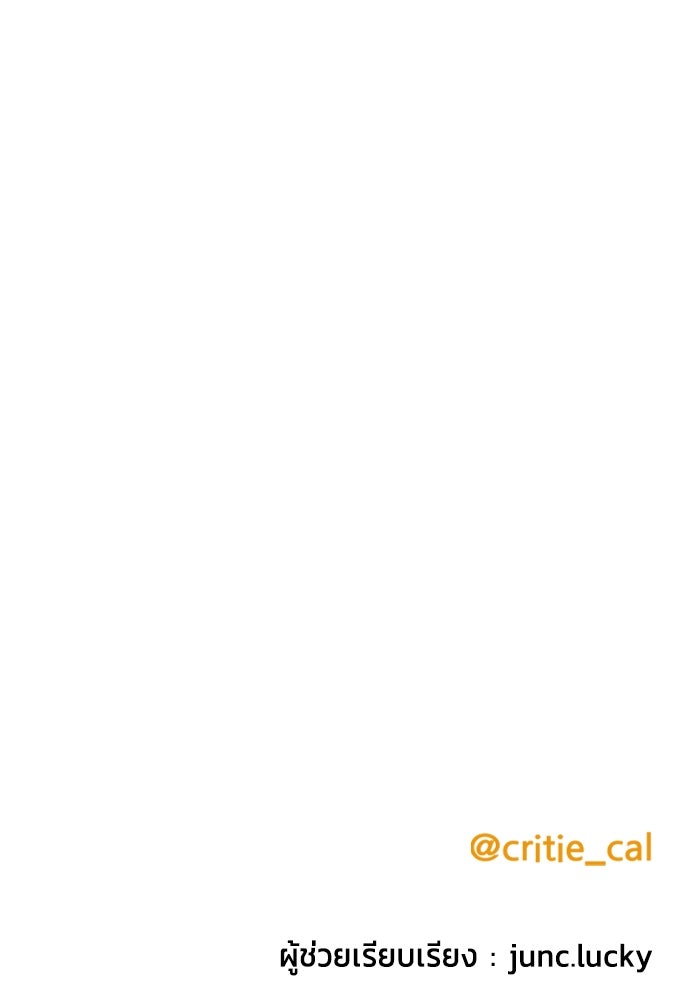 ราชินีนักบู๊ - หน้า 215