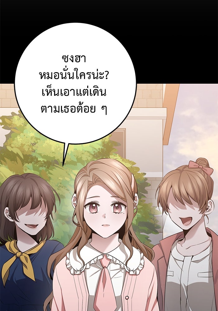 ราชินีนักบู๊ - หน้า 36