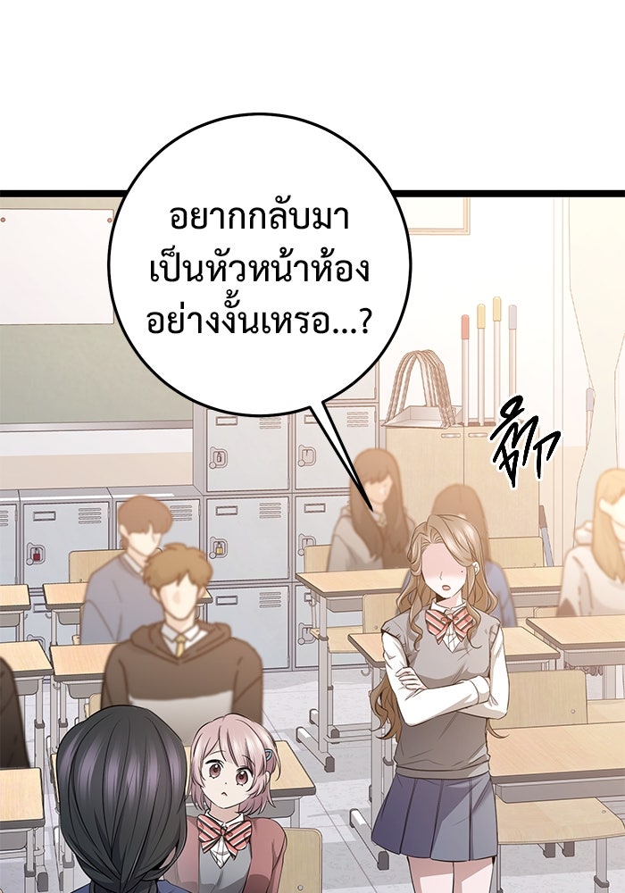 ราชินีนักบู๊ - หน้า 106