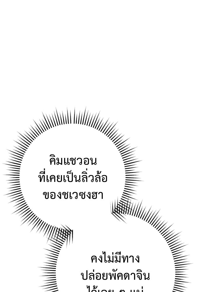 ราชินีนักบู๊ - หน้า 50