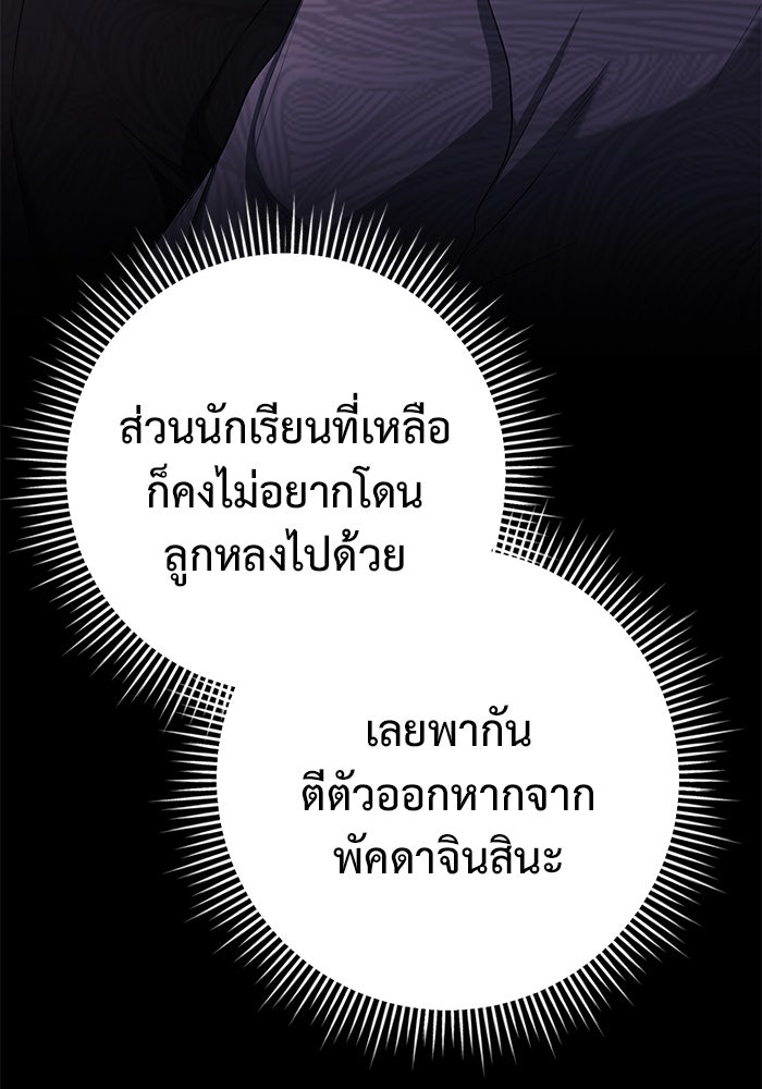 ราชินีนักบู๊ - หน้า 54