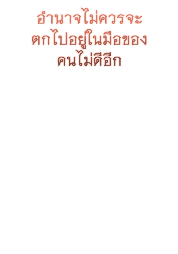ราชินีนักบู๊ - หน้า 74