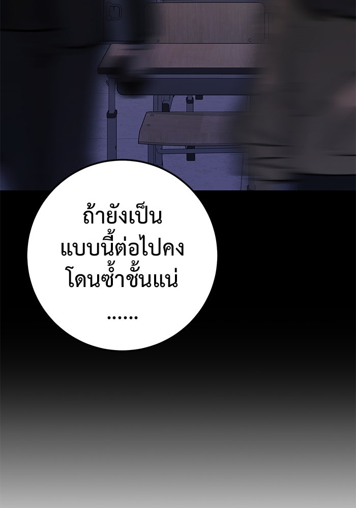 ราชินีนักบู๊ - หน้า 114
