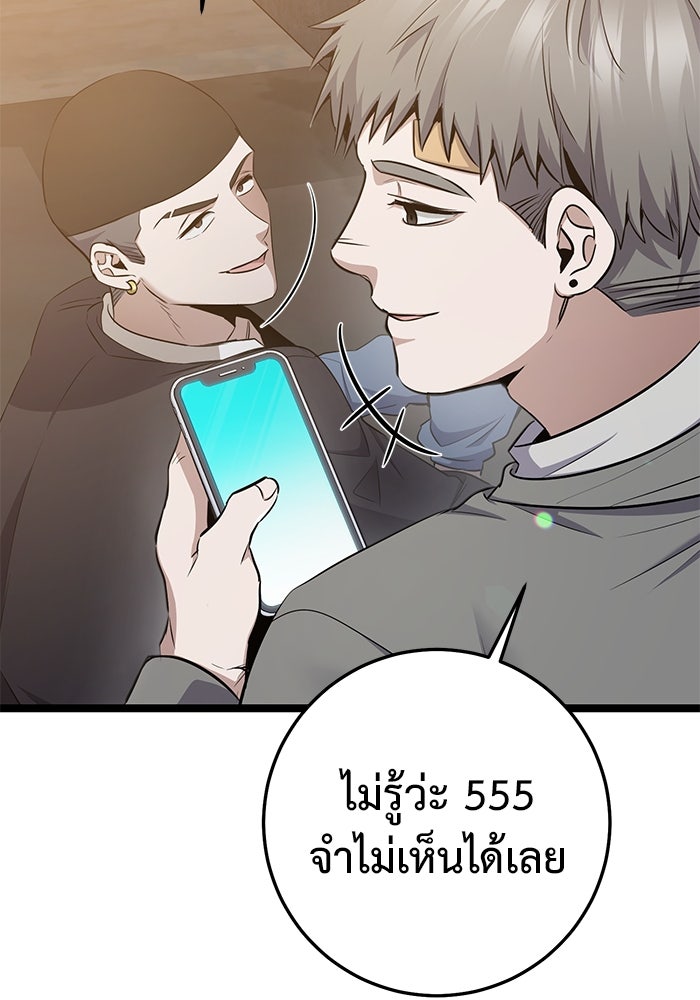 ราชินีนักบู๊ - หน้า 158