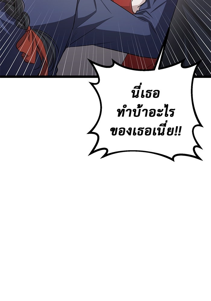 ราชินีนักบู๊ - หน้า 30