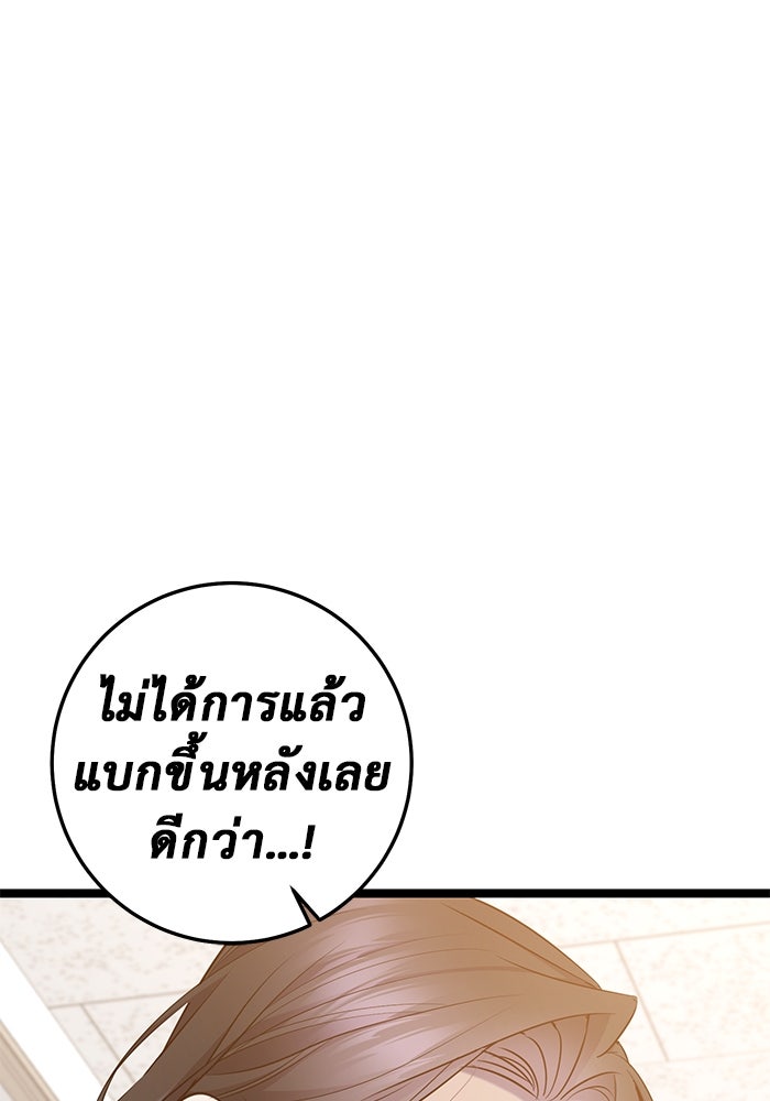 ราชินีนักบู๊ - หน้า 35