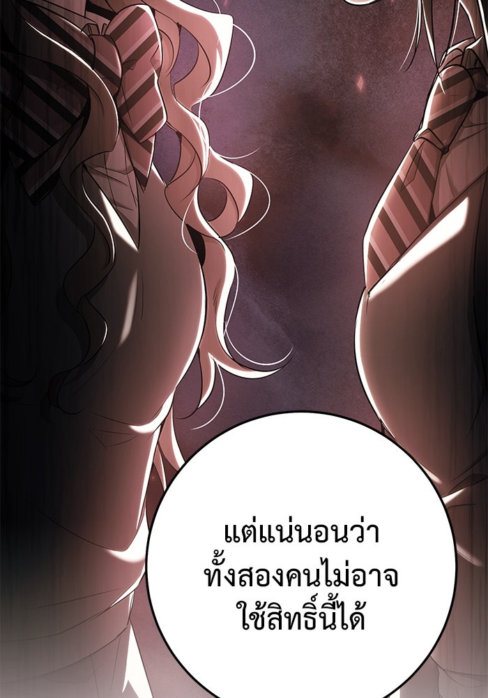 ราชินีนักบู๊ - หน้า 63