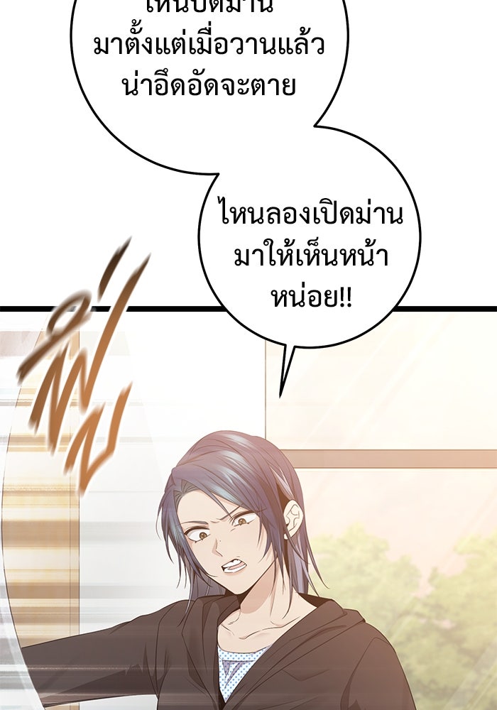 ราชินีนักบู๊ - หน้า 176