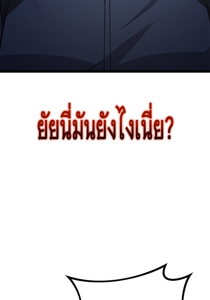 ราชินีนักบู๊ - หน้า 117