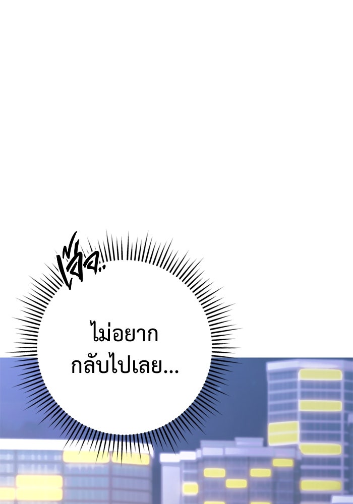 ราชินีนักบู๊ - หน้า 144