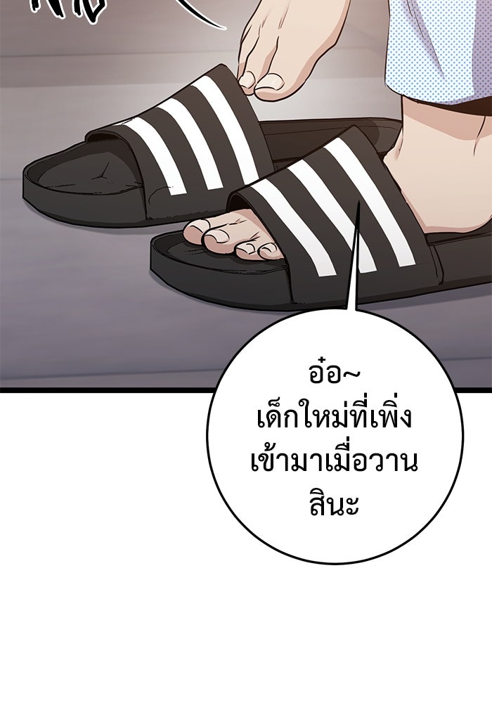 ราชินีนักบู๊ - หน้า 5