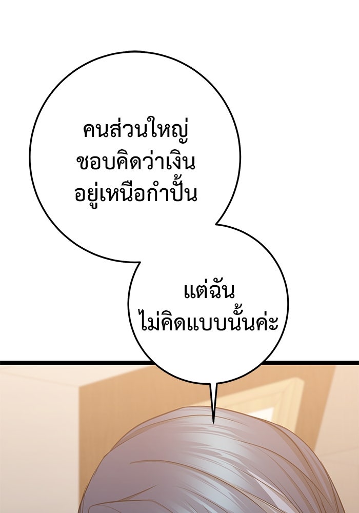 ราชินีนักบู๊ - หน้า 94