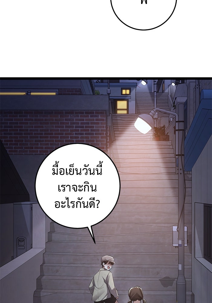 ราชินีนักบู๊ - หน้า 111