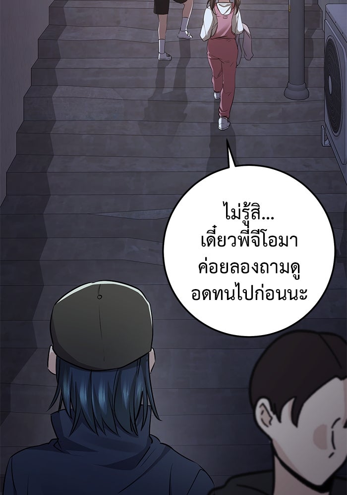 ราชินีนักบู๊ - หน้า 112