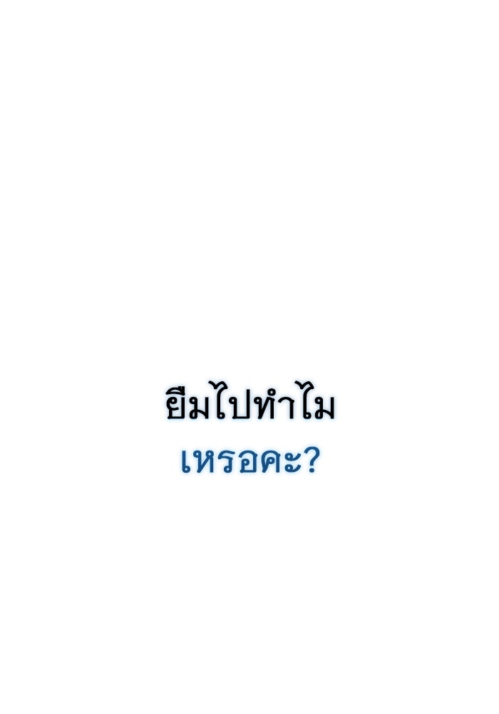 ราชินีนักบู๊ - หน้า 12