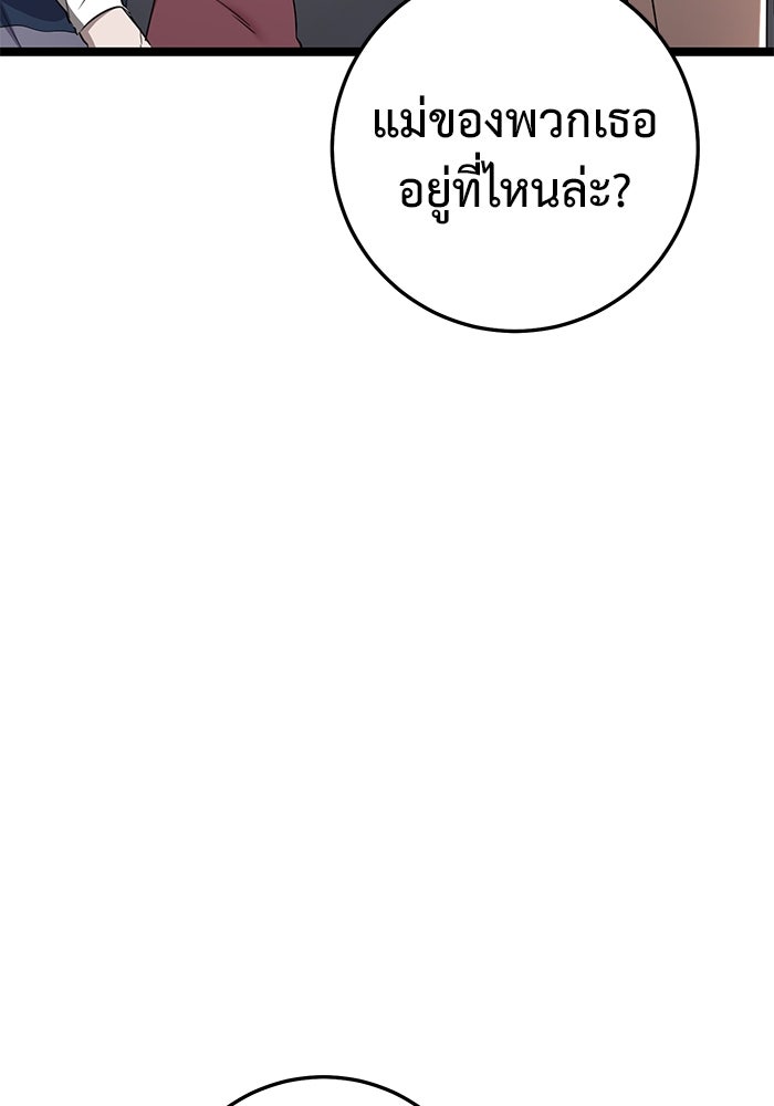 ราชินีนักบู๊ - หน้า 139