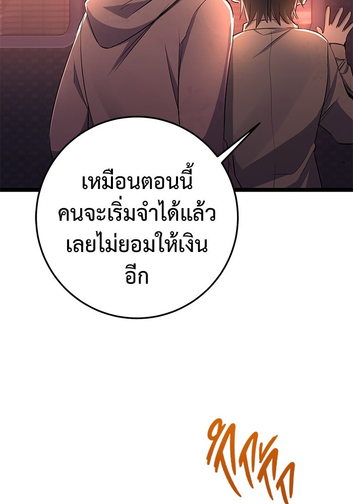 ราชินีนักบู๊ - หน้า 92