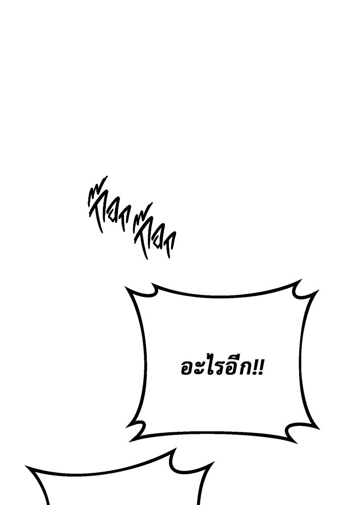 ราชินีนักบู๊ - หน้า 136