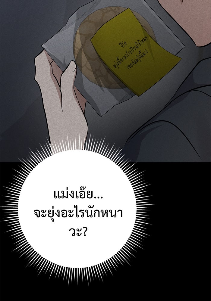 ราชินีนักบู๊ - หน้า 159