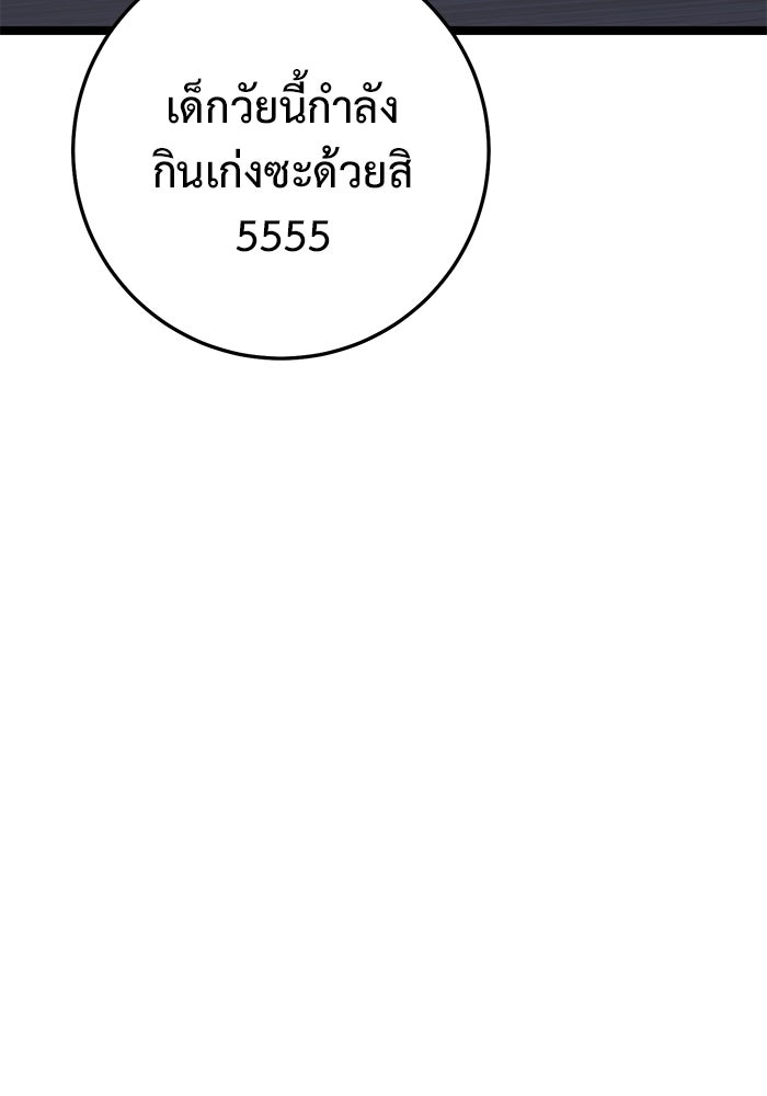 ราชินีนักบู๊ - หน้า 18