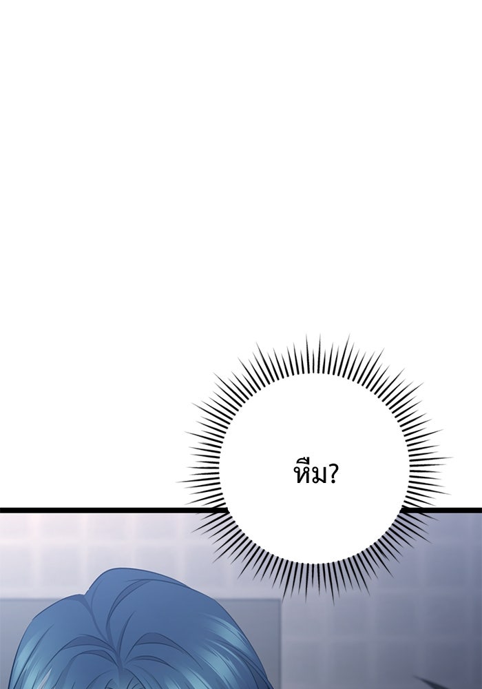ราชินีนักบู๊ - หน้า 21