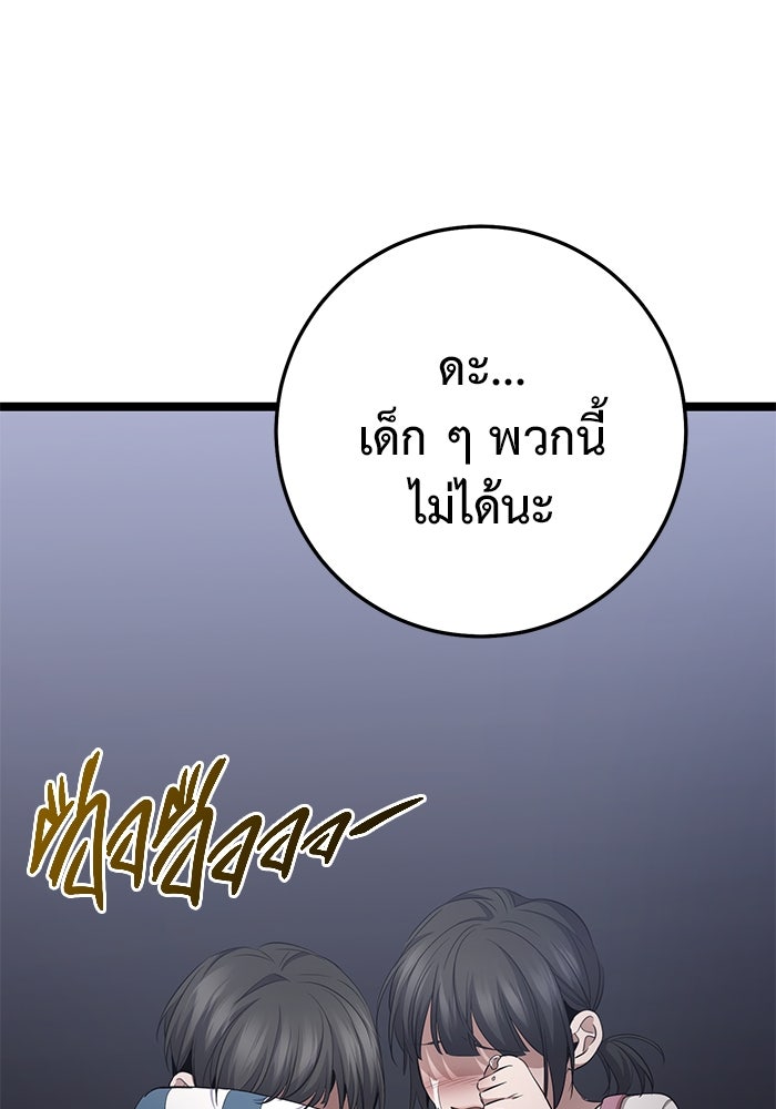 ราชินีนักบู๊ - หน้า 52