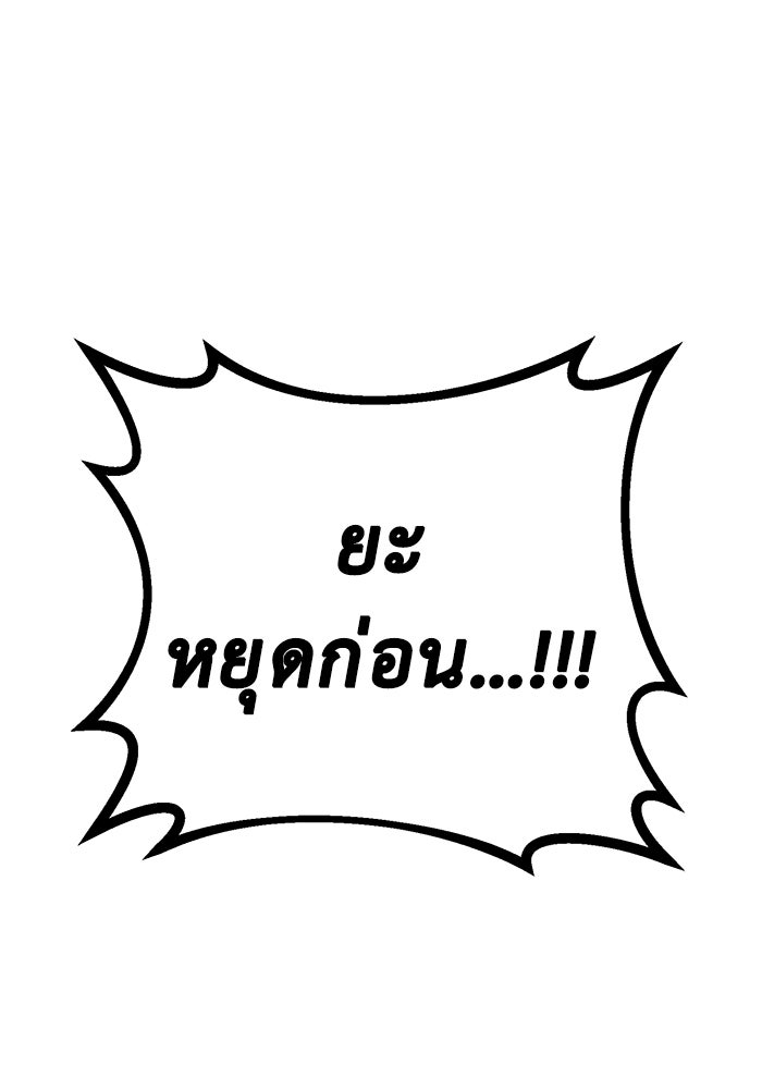 ราชินีนักบู๊ - หน้า 70