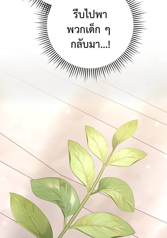 ราชินีนักบู๊ - หน้า 108