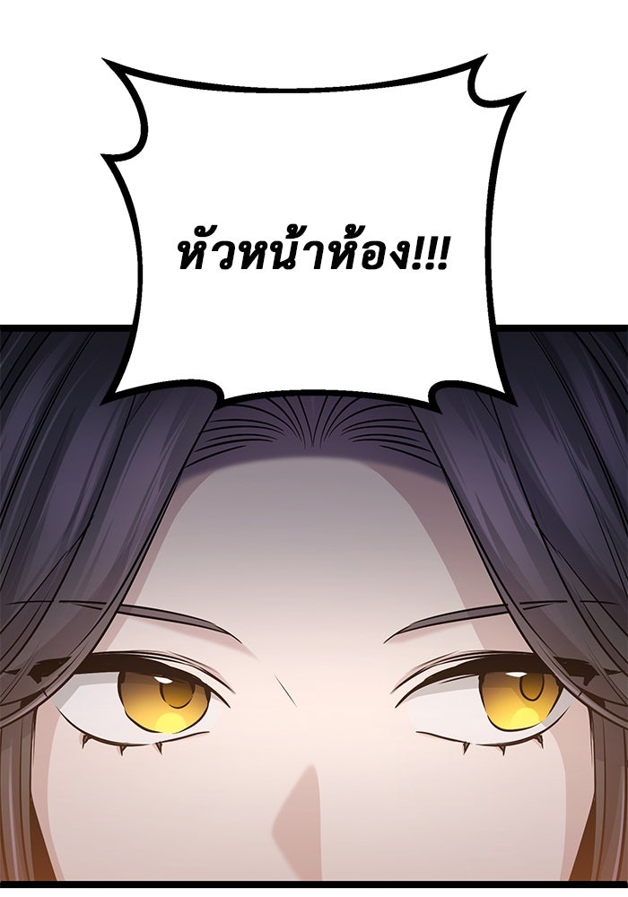 ราชินีนักบู๊ - หน้า 134