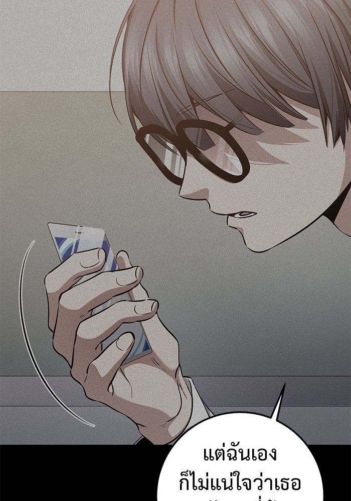 ราชินีนักบู๊ - หน้า 170