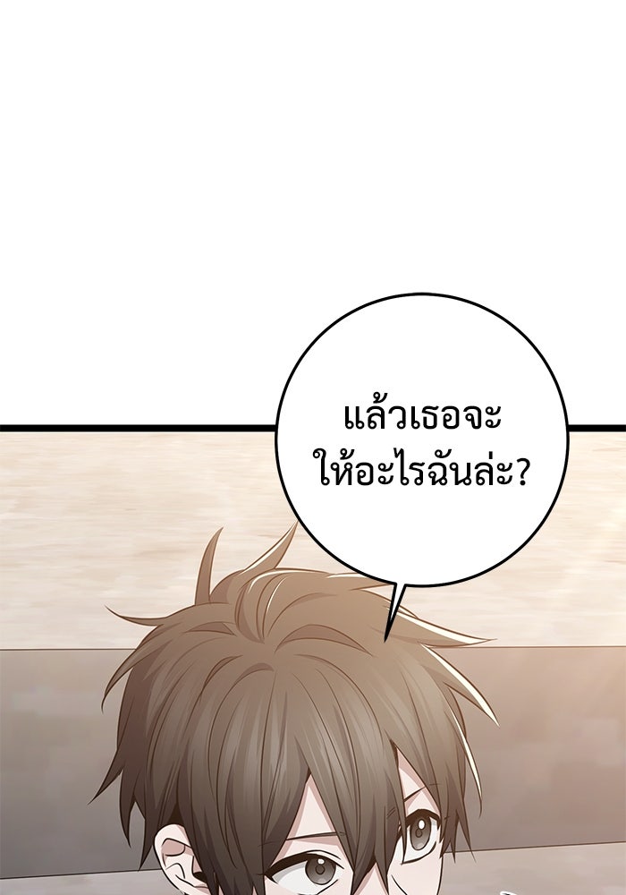 ราชินีนักบู๊ - หน้า 54
