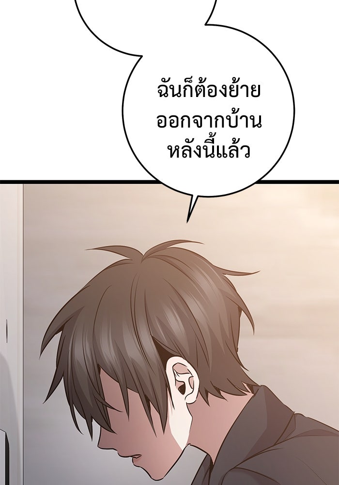 ราชินีนักบู๊ - หน้า 79