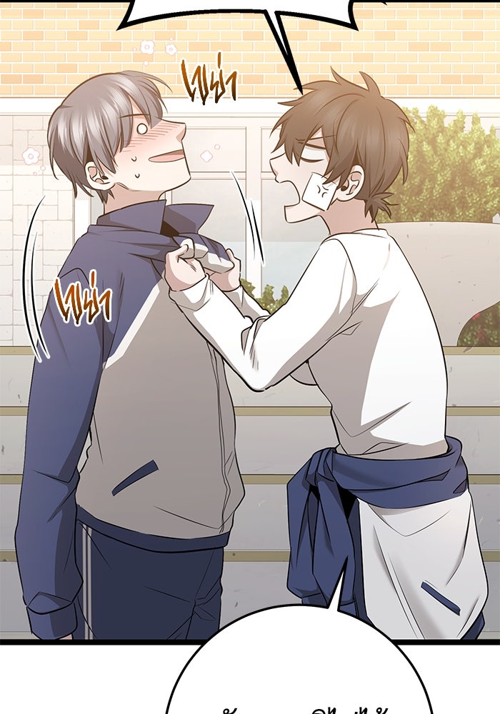 ราชินีนักบู๊ - หน้า 130