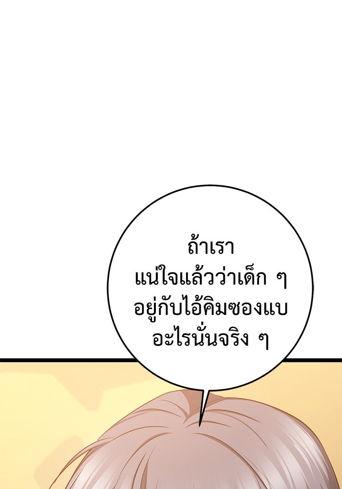 ราชินีนักบู๊ - หน้า 163